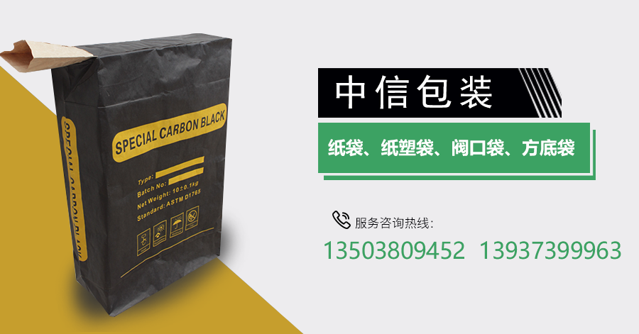 阀口袋|复合袋|纸塑袋|方底袋|炭黑袋|牛皮纸袋|颜料袋-新乡市中信包装有限公司