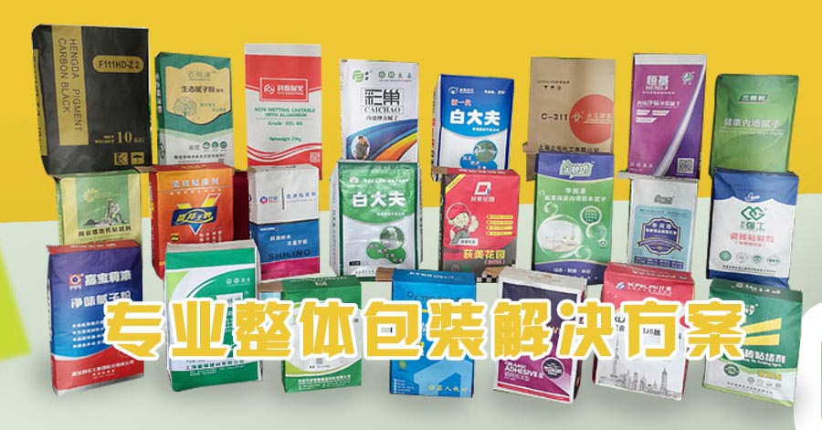 阀口袋|复合袋|纸塑袋|方底袋|炭黑袋|牛皮纸袋|颜料袋-新乡市中信包装有限公司