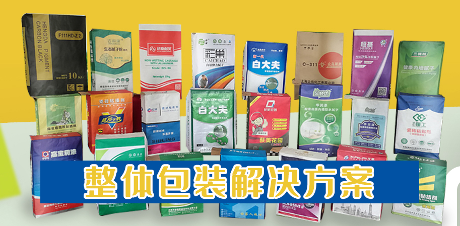  阀口袋|复合袋|纸塑袋|方底袋|炭黑袋|牛皮纸袋|颜料袋-新乡市中信包装有限公司