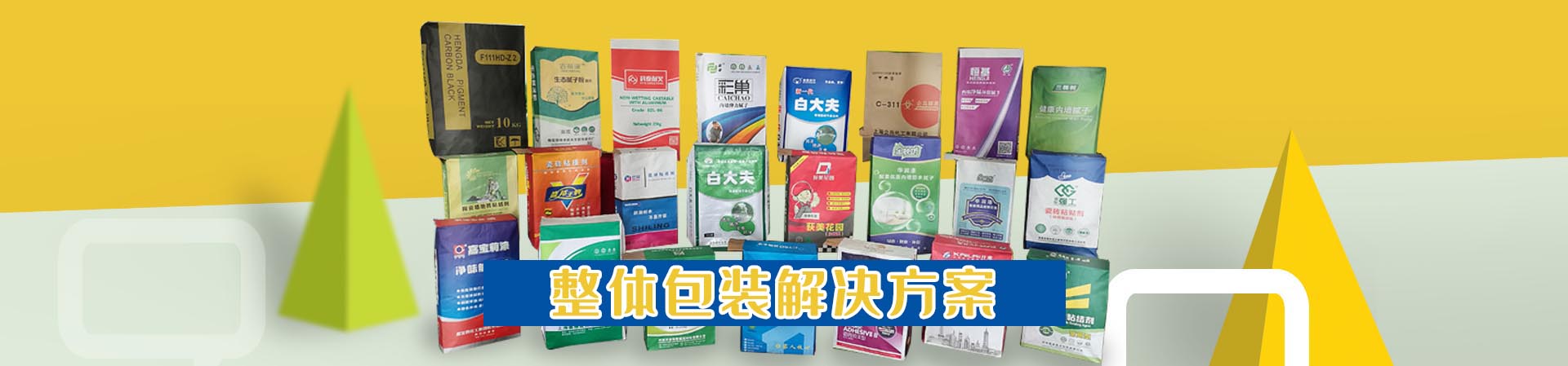  阀口袋|复合袋|纸塑袋|方底袋|炭黑袋|牛皮纸袋|颜料袋-新乡市中信包装有限公司