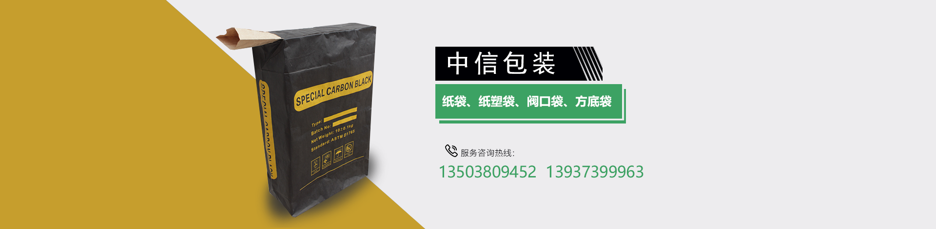 阀口袋|复合袋|纸塑袋|方底袋|炭黑袋|牛皮纸袋|颜料袋-新乡市中信包装有限公司