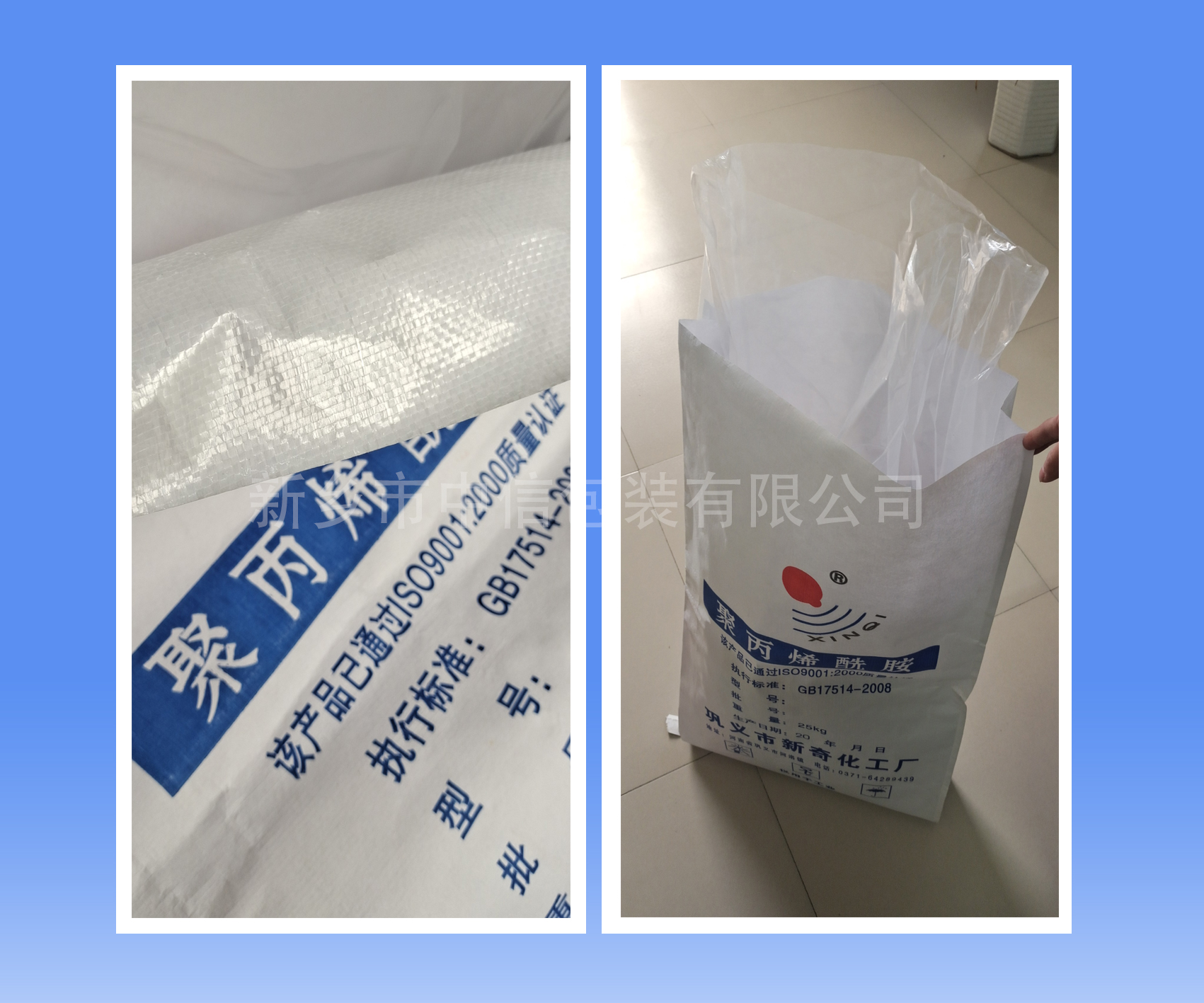 聚丙烯酰胺纸塑袋