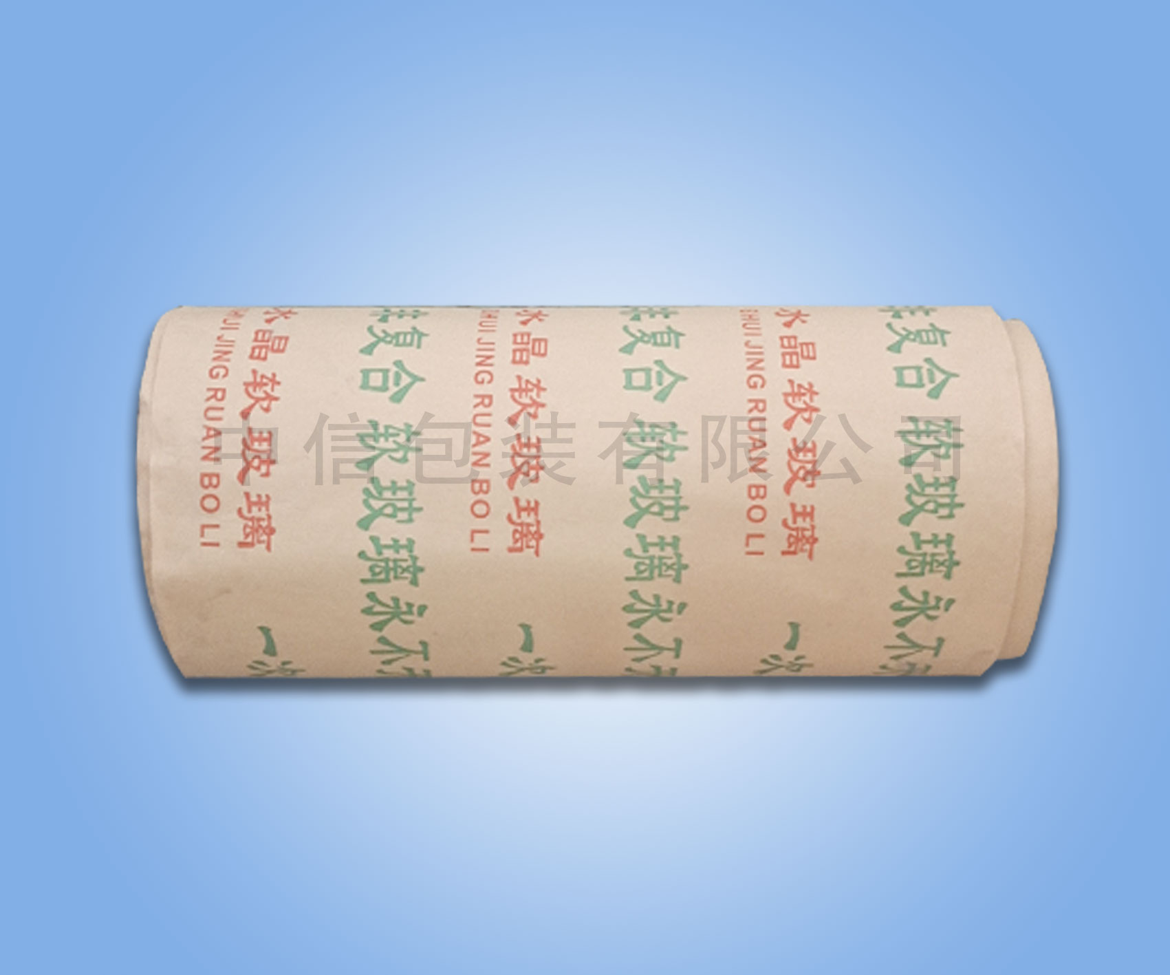 水晶软板包装纸