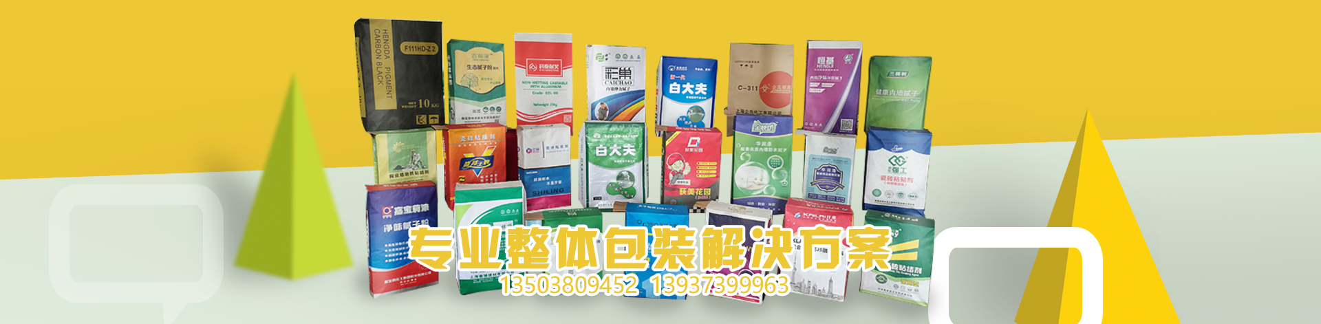 阀口袋|复合袋|纸塑袋|方底袋|炭黑袋|牛皮纸袋|颜料袋-新乡市中信包装有限公司