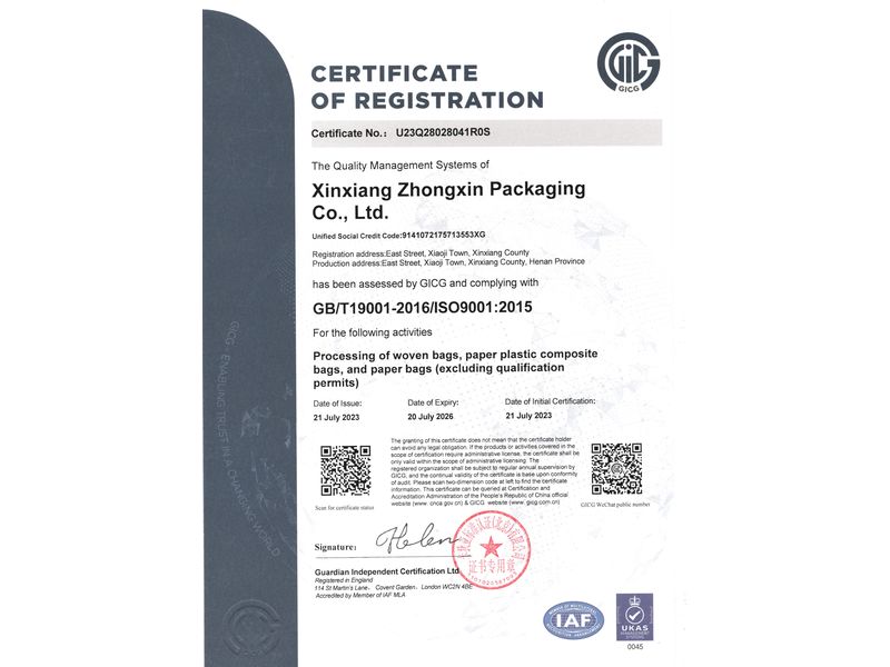 质量管理体系认证证书（英文版）