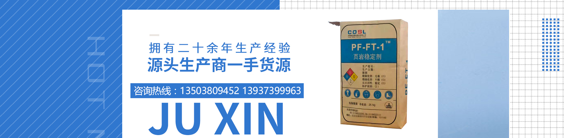  阀口袋|复合袋|纸塑袋|方底袋|炭黑袋|牛皮纸袋|颜料袋-新乡市玖信包装有限公司（原新乡市中信包装有限公司）